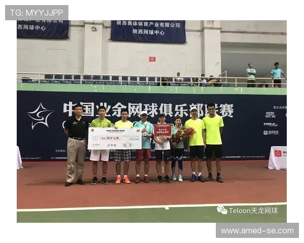 全国锦标赛回顾:西安网球队的比赛经验与表现分析 全国锦标赛回顾:西安网球队的比赛经验与表现分析