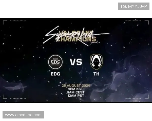 EDG在全球总决赛中的速度表现分析与战术解读