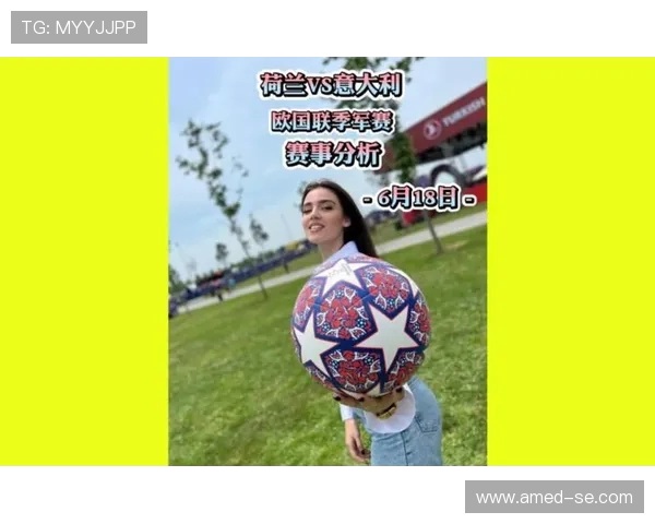 2020欧国联精彩对决荷兰队与意大利队的巅峰之战回顾