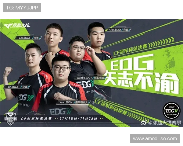 EDG在冠军杯中的状态表现分析与未来展望