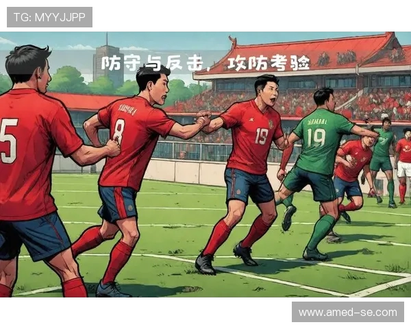 杭州足球队防反战术解析：如何在比赛中实现高效反击与稳固防守